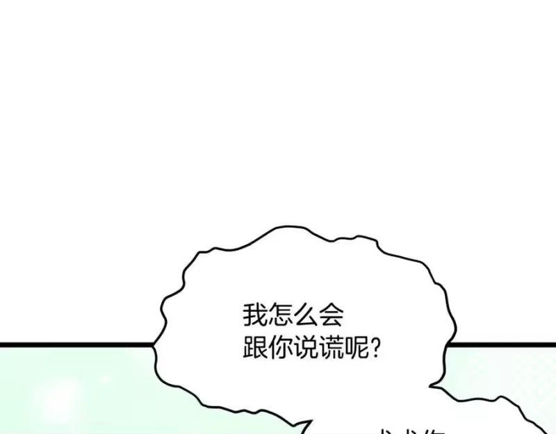 登录武林系统_h 第218话 杀伐果断 第122页