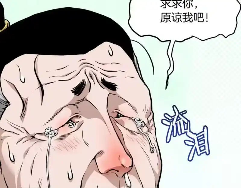 登录武林系统_h 第218话 杀伐果断 第123页
