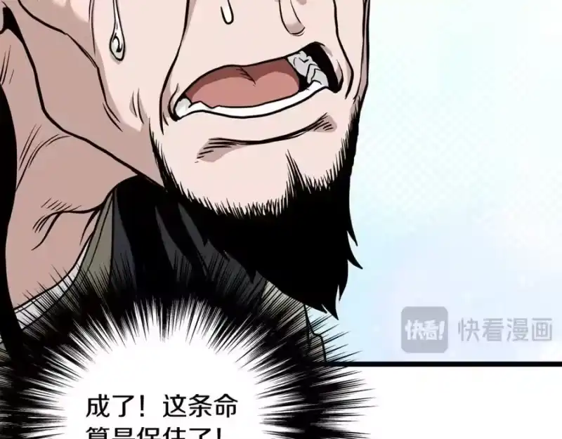 登录武林系统_h 第218话 杀伐果断 第124页