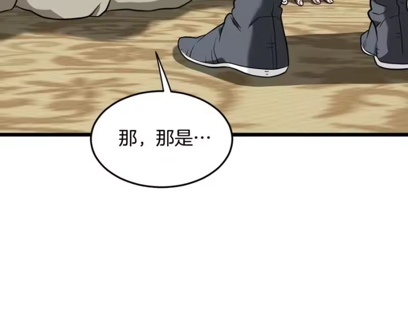 登录武林系统_h 第218话 杀伐果断 第128页