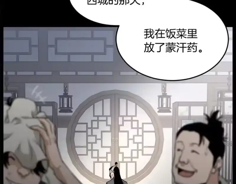 登录武林系统_h 第218话 杀伐果断 第130页