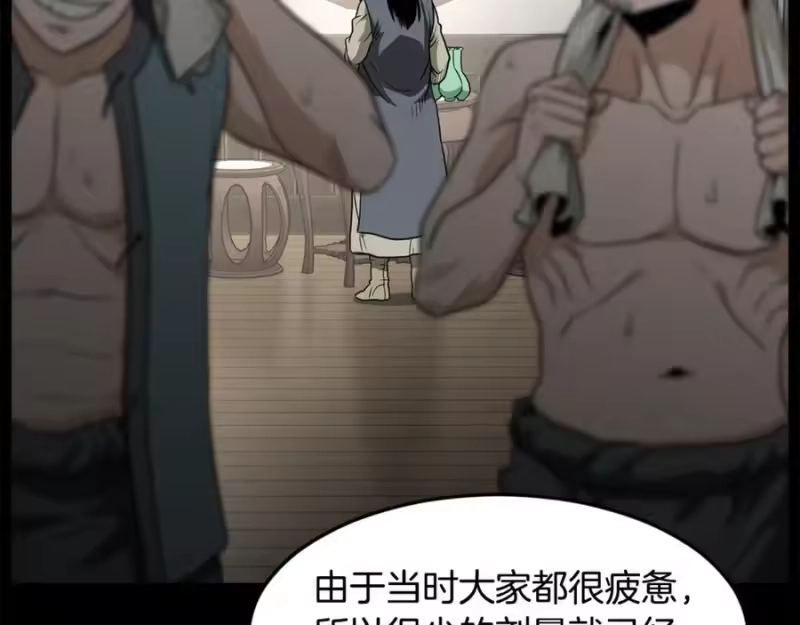 登录武林系统_h 第218话 杀伐果断 第131页