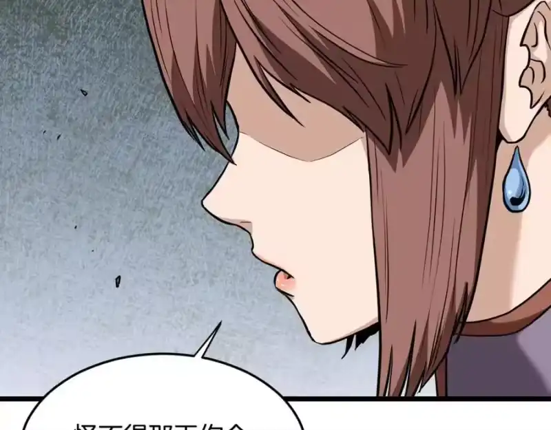 登录武林系统_h 第218话 杀伐果断 第135页