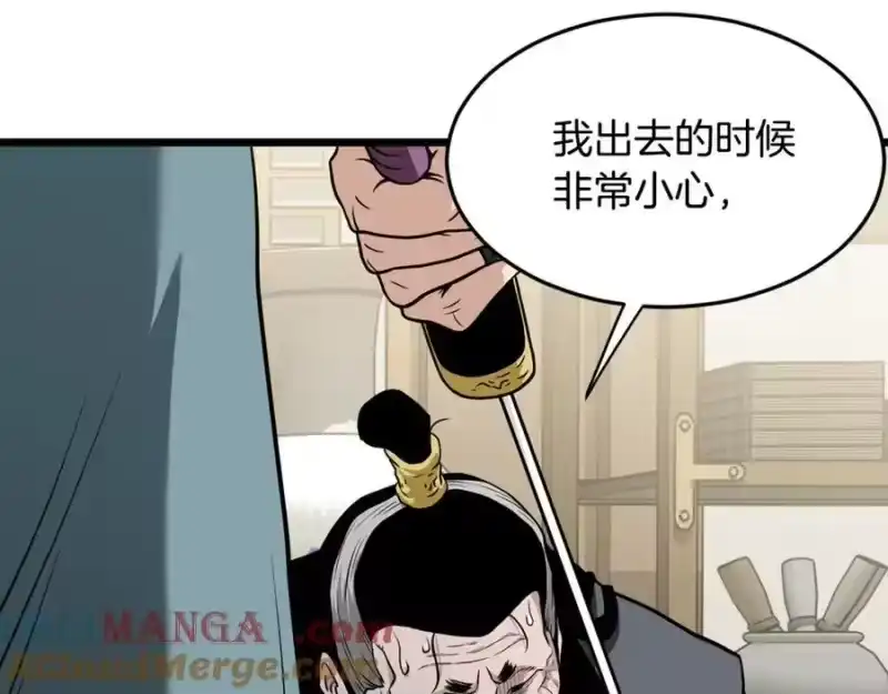 登录武林系统_h 第218话 杀伐果断 第137页