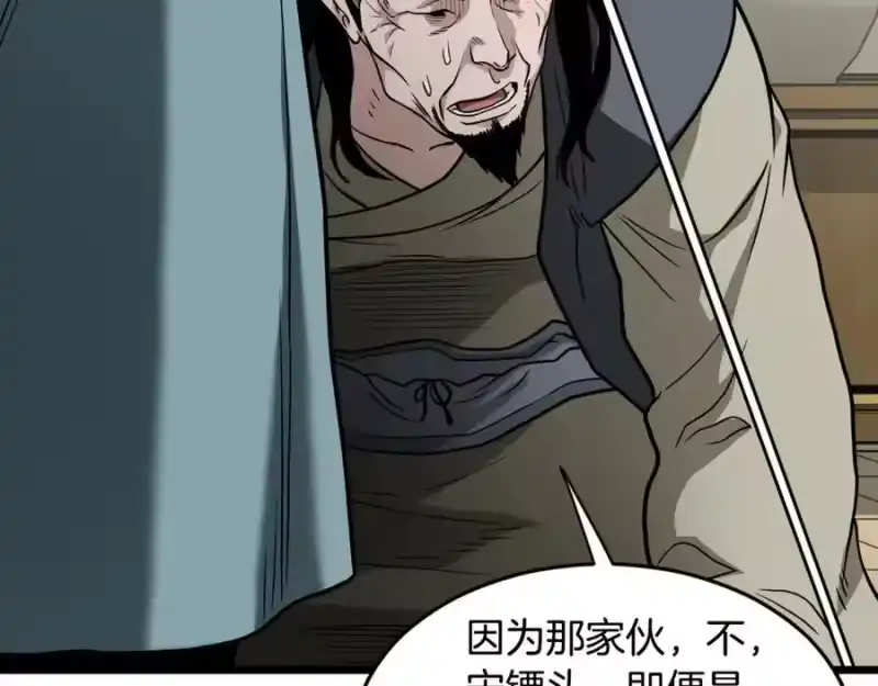 登录武林系统_h 第218话 杀伐果断 第138页