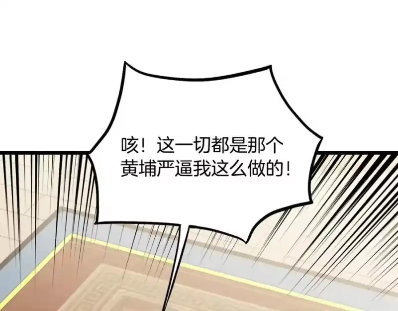 登录武林系统_h 第218话 杀伐果断 第144页