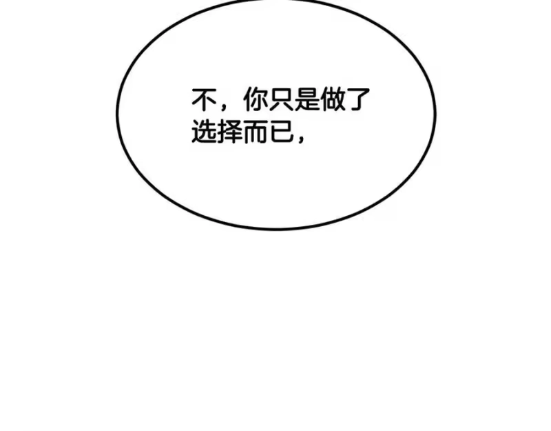 登录武林系统_h 第218话 杀伐果断 第148页