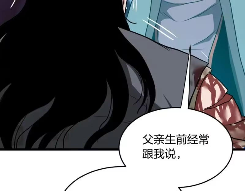 登录武林系统_h 第218话 杀伐果断 第151页