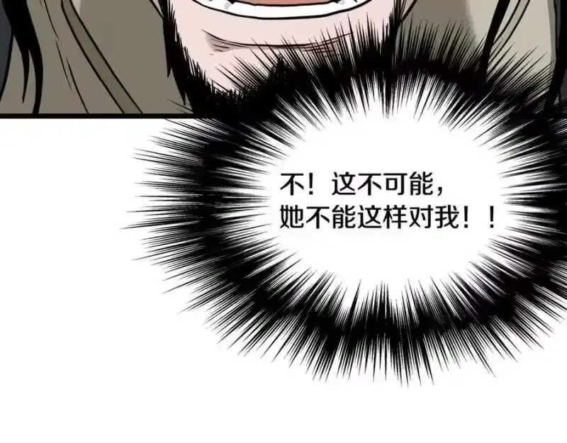 登录武林系统_h 第218话 杀伐果断 第155页