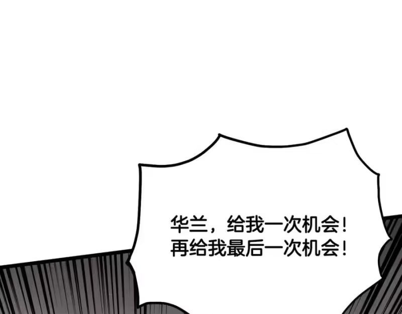 登录武林系统_h 第218话 杀伐果断 第156页