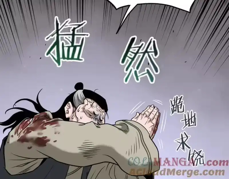 登录武林系统_h 第218话 杀伐果断 第157页