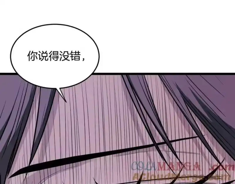 登录武林系统_h 第218话 杀伐果断 第161页