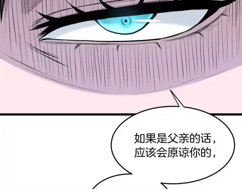 登录武林系统_h 第218话 杀伐果断 第162页