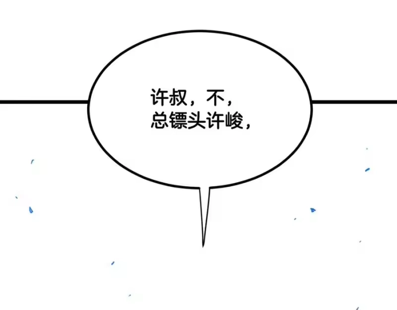 登录武林系统_h 第218话 杀伐果断 第164页