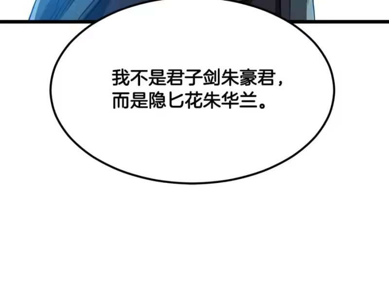 登录武林系统_h 第218话 杀伐果断 第167页