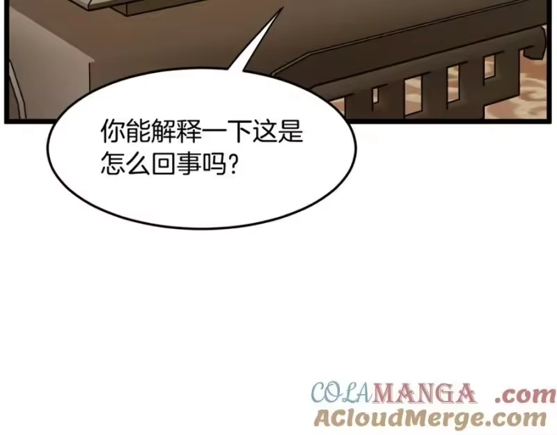 登录武林系统_h 第218话 杀伐果断 第17页