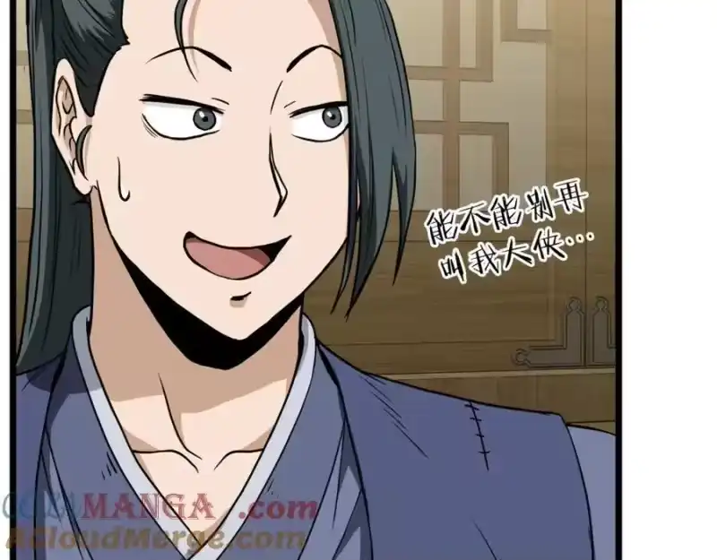 登录武林系统_h 第218话 杀伐果断 第185页