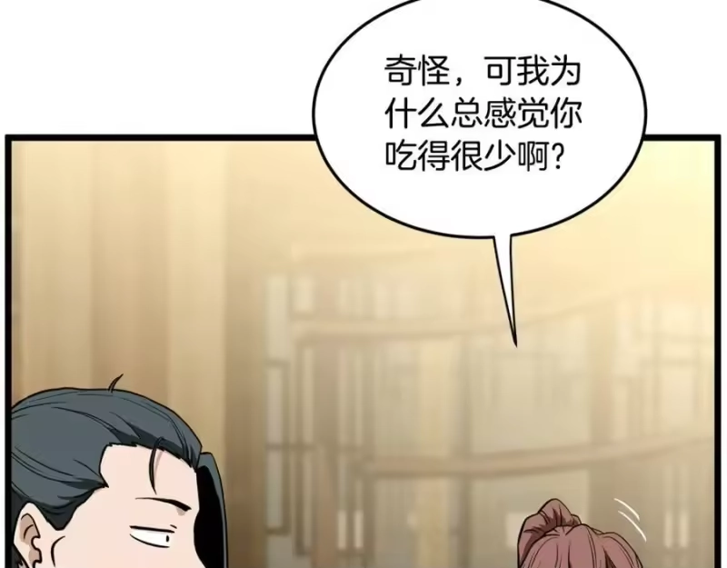 登录武林系统_h 第218话 杀伐果断 第187页