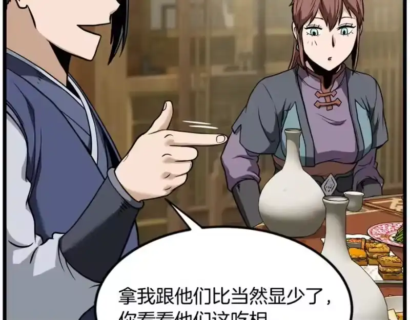 登录武林系统_h 第218话 杀伐果断 第188页