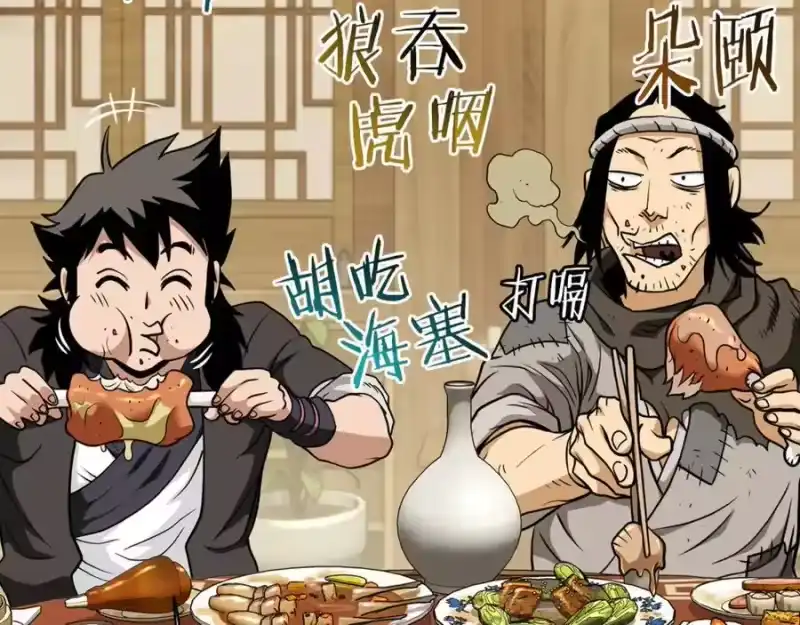登录武林系统_h 第218话 杀伐果断 第191页