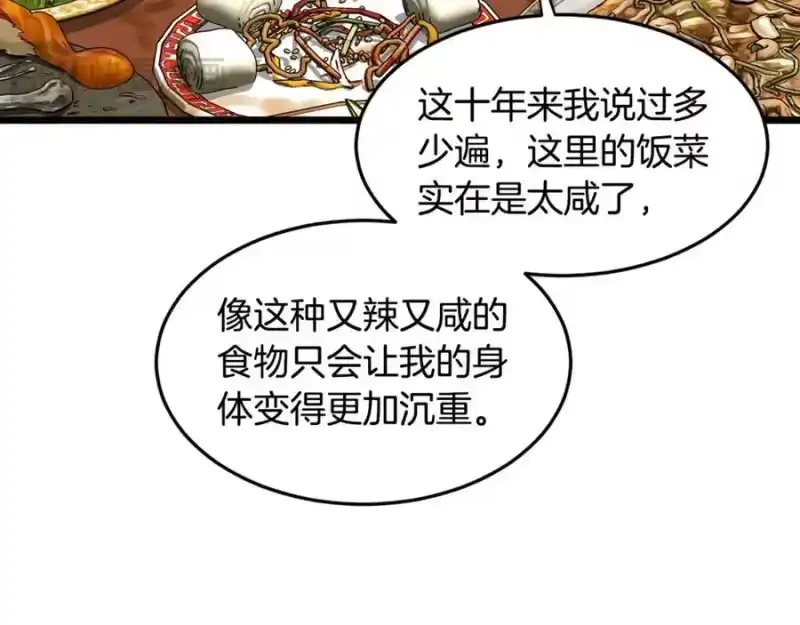 登录武林系统_h 第218话 杀伐果断 第199页