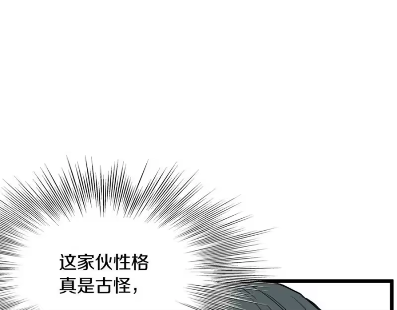 登录武林系统_h 第218话 杀伐果断 第200页
