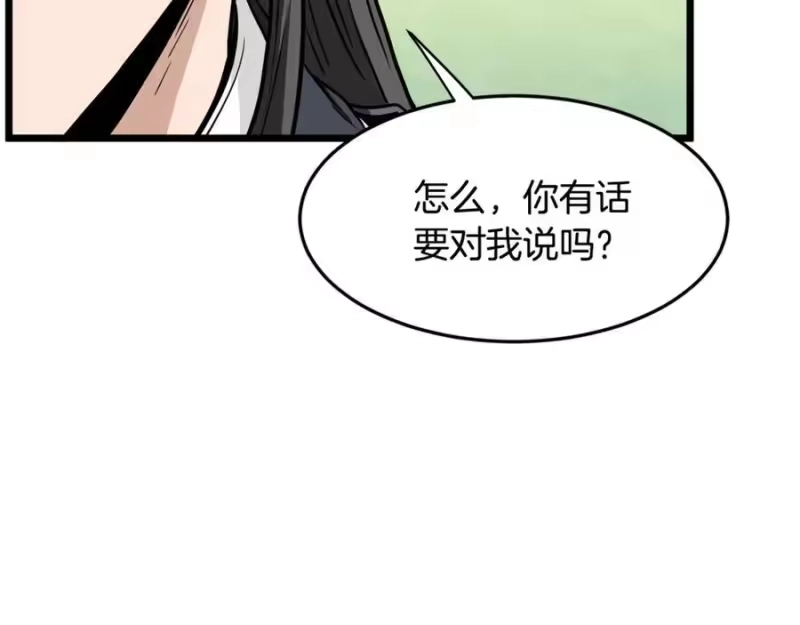 登录武林系统_h 第218话 杀伐果断 第206页
