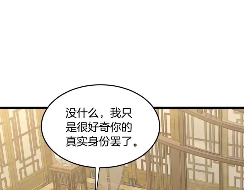 登录武林系统_h 第218话 杀伐果断 第207页