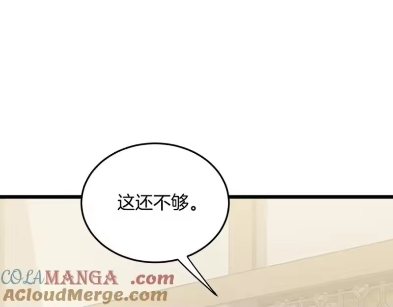 登录武林系统_h 第218话 杀伐果断 第21页