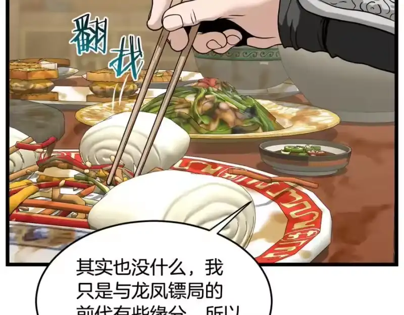 登录武林系统_h 第218话 杀伐果断 第212页