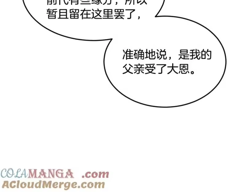 登录武林系统_h 第218话 杀伐果断 第213页