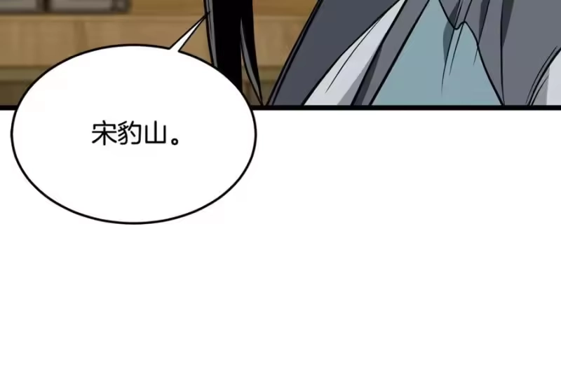 登录武林系统_h 第218话 杀伐果断 第219页