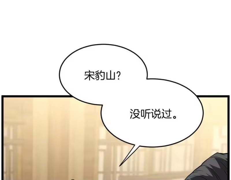 登录武林系统_h 第218话 杀伐果断 第220页
