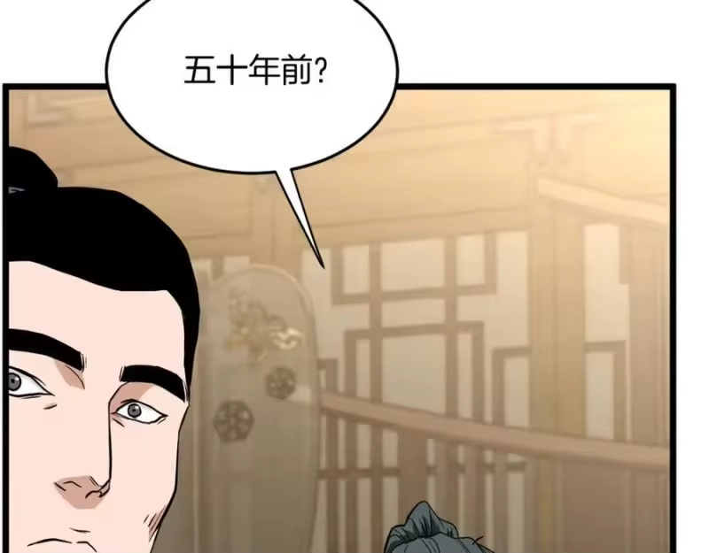 登录武林系统_h 第218话 杀伐果断 第224页