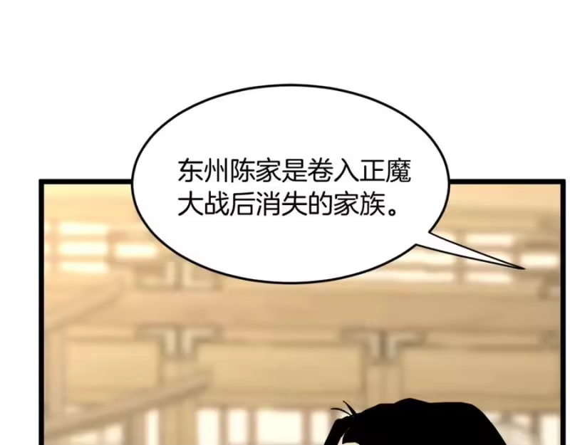 登录武林系统_h 第218话 杀伐果断 第227页