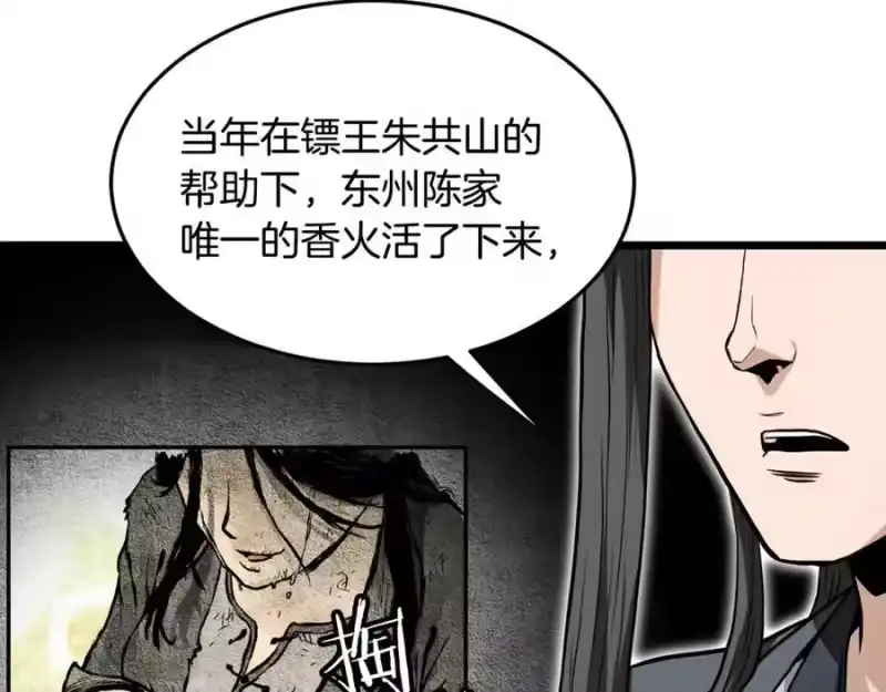 登录武林系统_h 第218话 杀伐果断 第230页