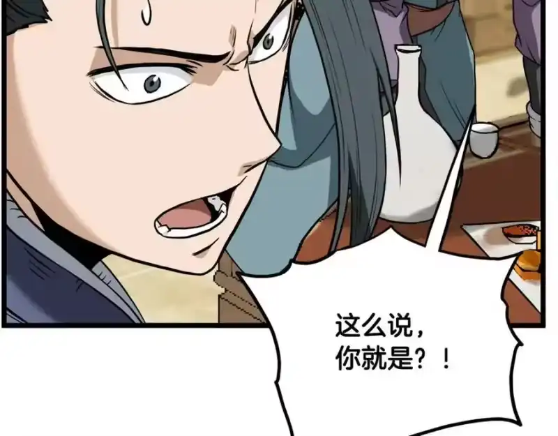 登录武林系统_h 第218话 杀伐果断 第235页
