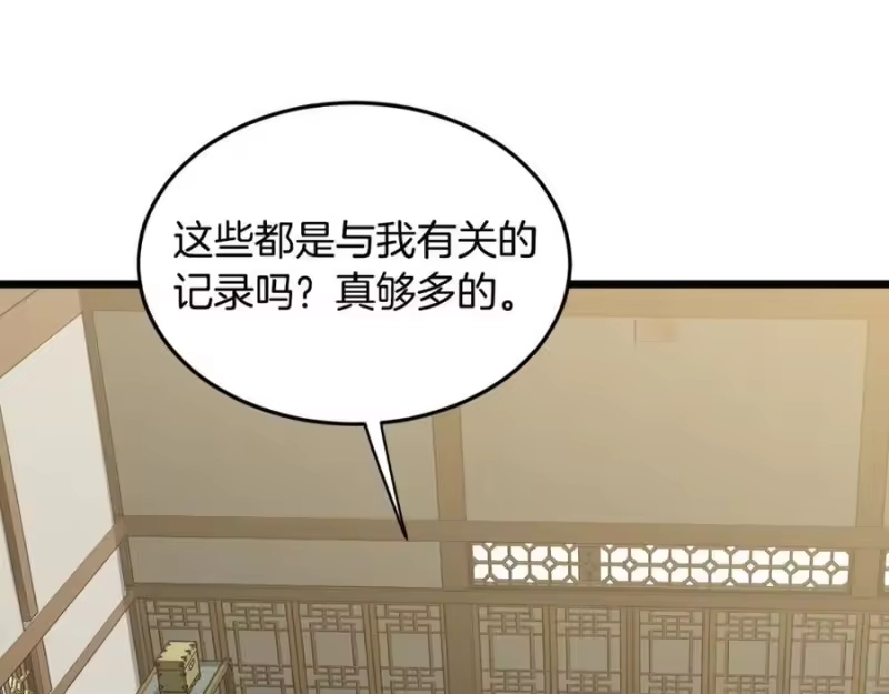 登录武林系统_h 第218话 杀伐果断 第27页