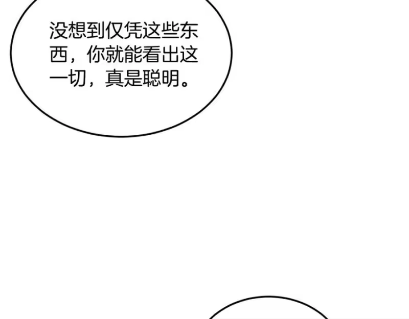 登录武林系统_h 第218话 杀伐果断 第47页