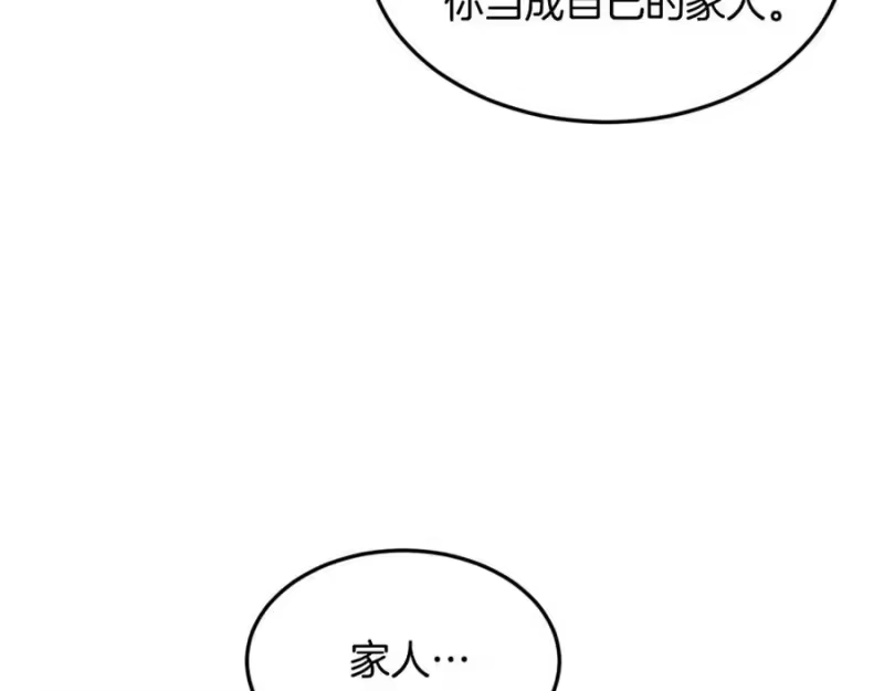登录武林系统_h 第218话 杀伐果断 第50页