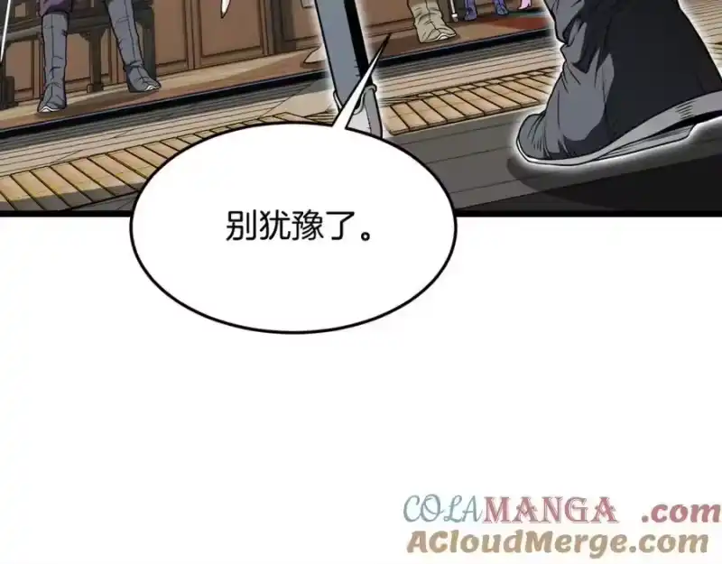 登录武林系统_h 第218话 杀伐果断 第53页