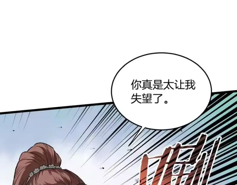 登录武林系统_h 第218话 杀伐果断 第54页