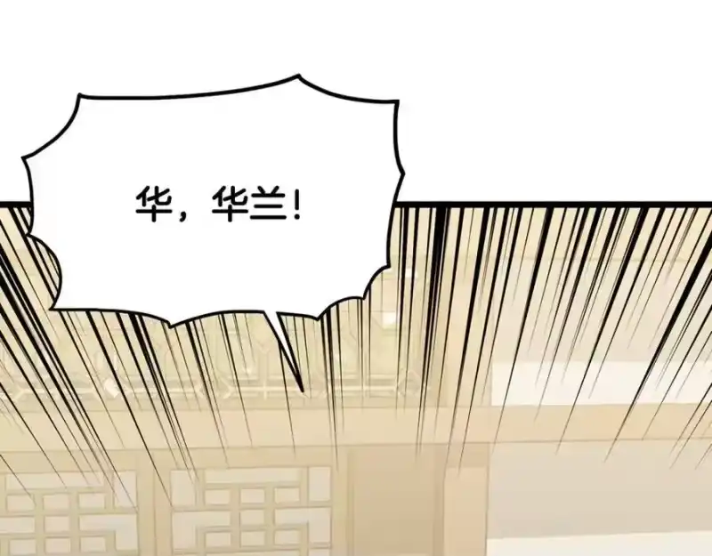 登录武林系统_h 第218话 杀伐果断 第63页