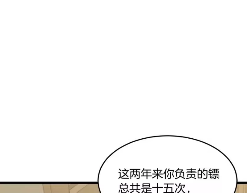 登录武林系统_h 第218话 杀伐果断 第7页