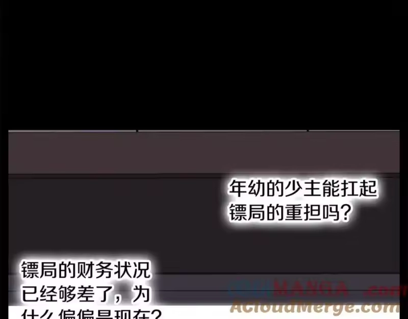 登录武林系统_h 第218话 杀伐果断 第77页