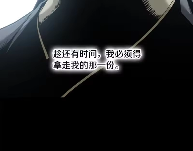 登录武林系统_h 第218话 杀伐果断 第83页