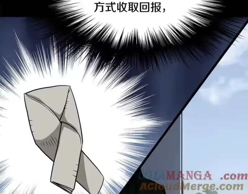 登录武林系统_h 第218话 杀伐果断 第85页