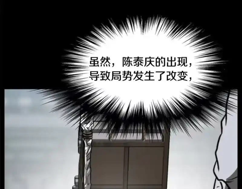 登录武林系统_h 第218话 杀伐果断 第88页