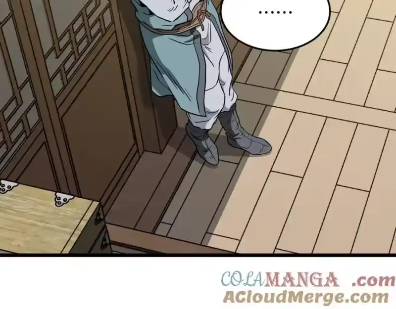 登录武林系统_h 第218话 杀伐果断 第9页