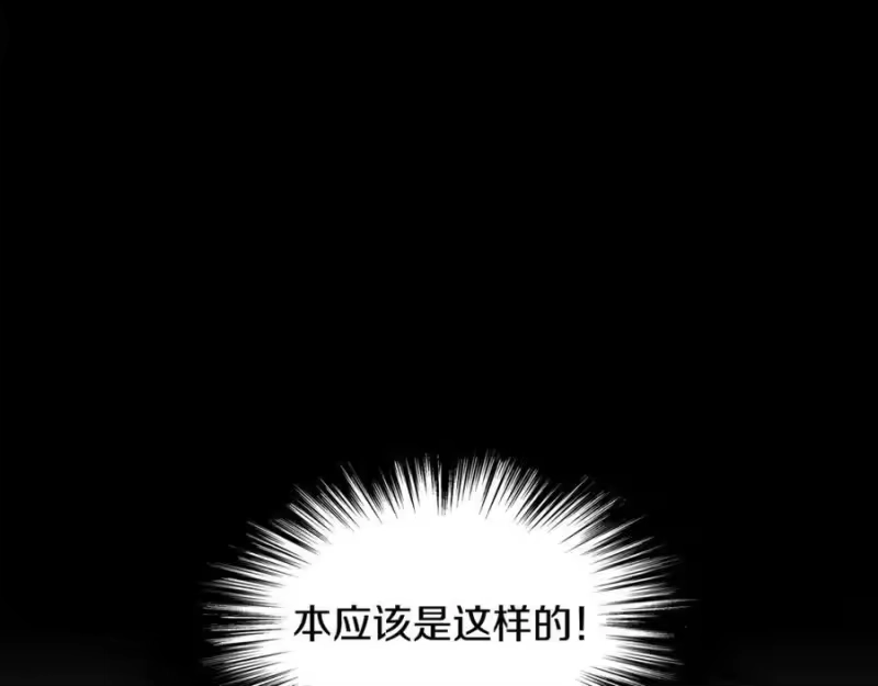 登录武林系统_h 第218话 杀伐果断 第95页